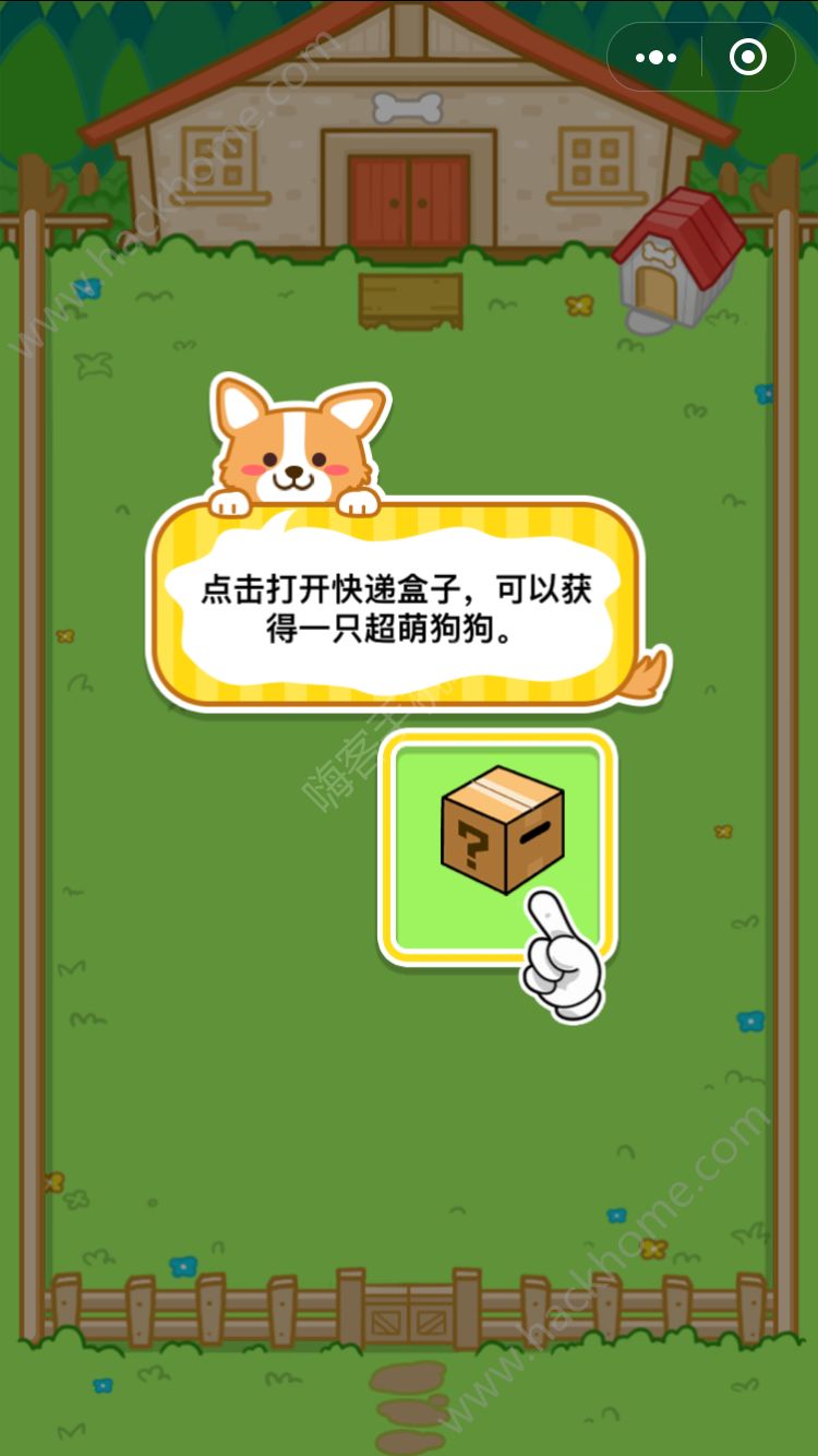 微信萌犬变变变游戏安卓版 v1.0