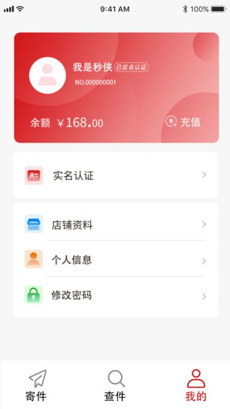 分秒高铁跑腿商家版软件下载 v1.0.3