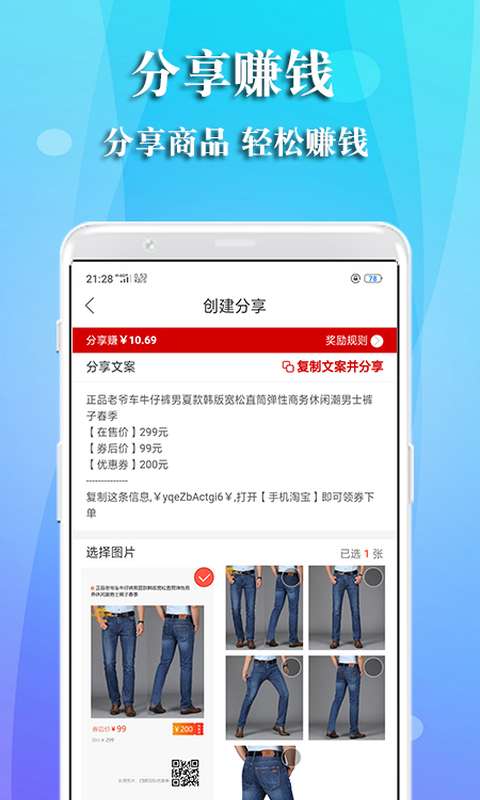 特惠街app软件下载 v0.0.6