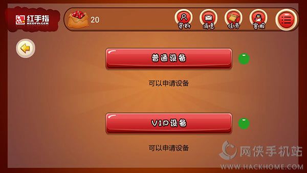 红手指手游挂机下载助手 v1.2.6