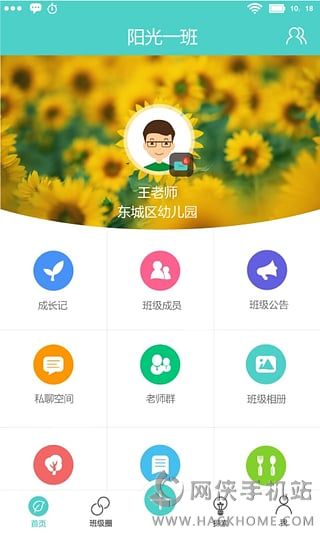 眯宝贝app下载苹果版 v1.9.8