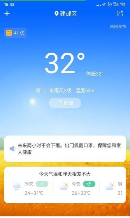 暮光天气预报app官方手机版下载 v1.0.1