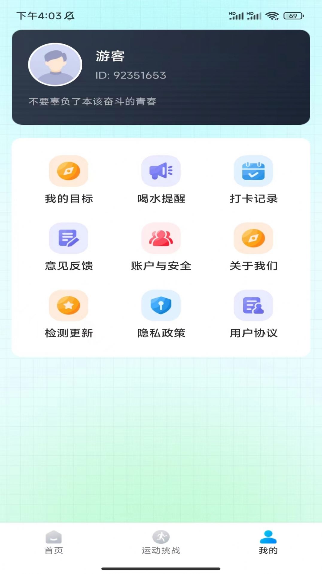 猩猩计步运动助手下载 v1.0.1