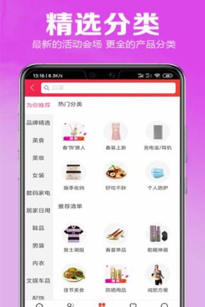 特惠小铺app软件下载 V1.0.3