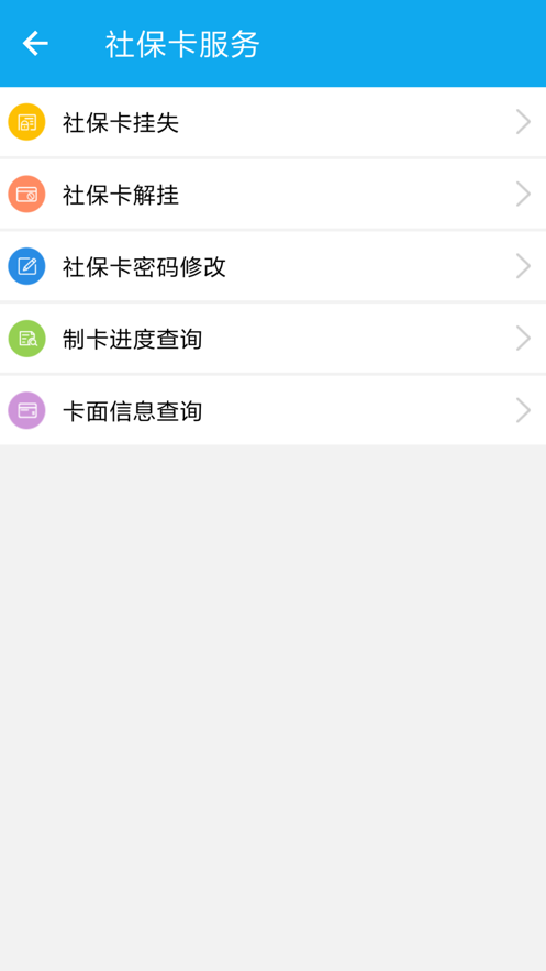 健康汉中手机app官方版 v1.1.02