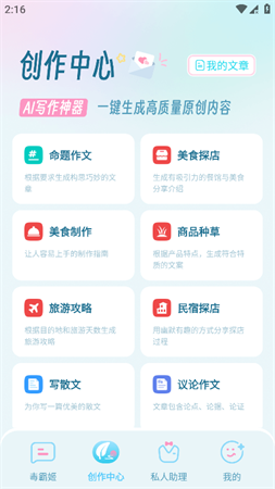 毒霸姬桌宠下载手机版 v1.0.0