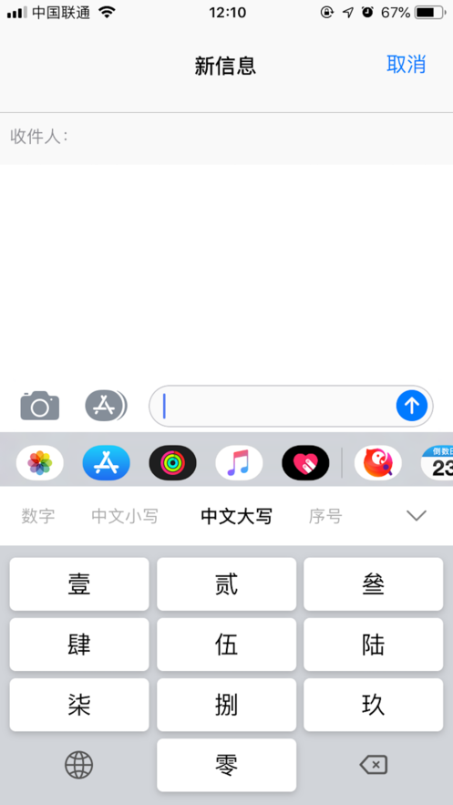 数字输入法软件app下载 v1.0