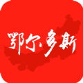 鄂尔多斯头条新闻官方下载app手机版 v1.0.0