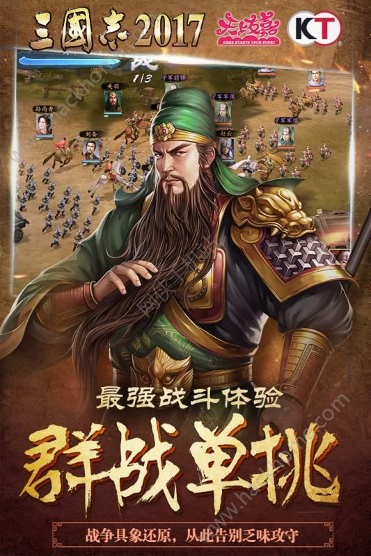 三国志2024公测版官方版 v2.9.0