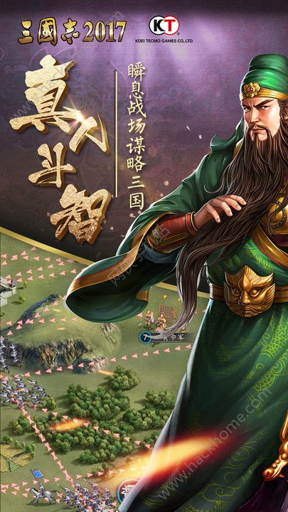 三国志2024官方版下载九游版 v2.9.0