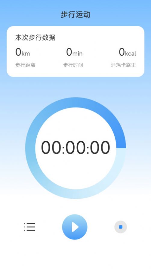 乐事计步软件官方下载 v2.0.1