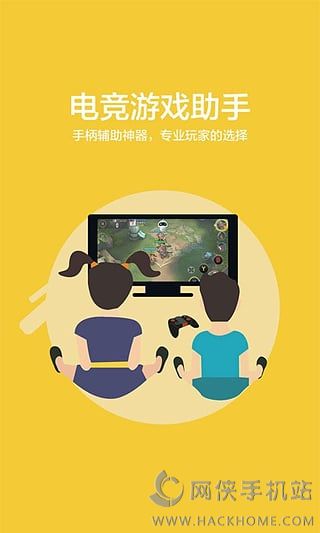 新游手柄助手官方iOS版app下载 v1.0.0