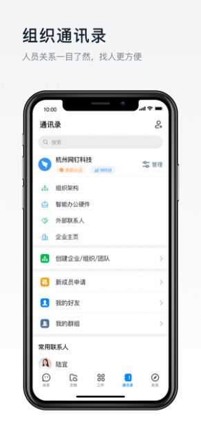 钉钉鸿蒙版app最新版下载 v7.1.16