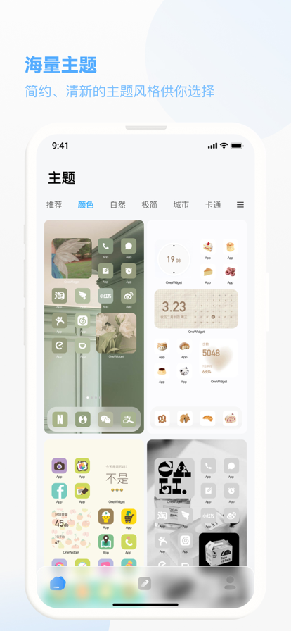 OneWidget灵动岛app官方下载 v1.0