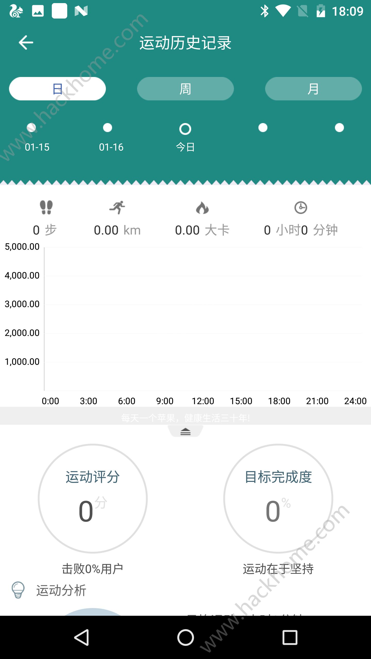 HeroBand手环官方安卓版下载 v1.20.03