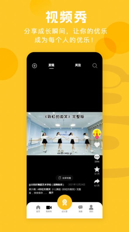 启明星图儿童教育手机版下载 v3.67