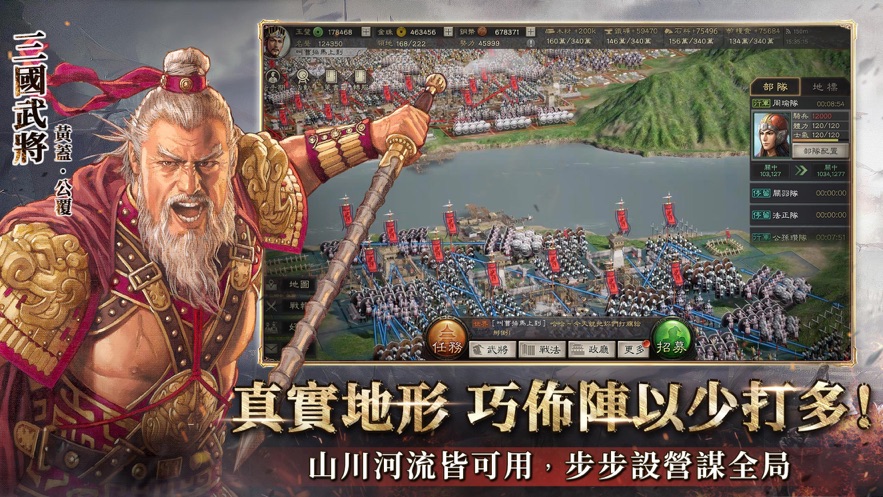 三国志战略版手游港澳版下载 v2049.1088