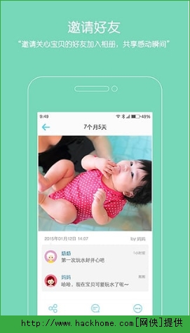 宝贝相册DIY苹果版 v1.2.1