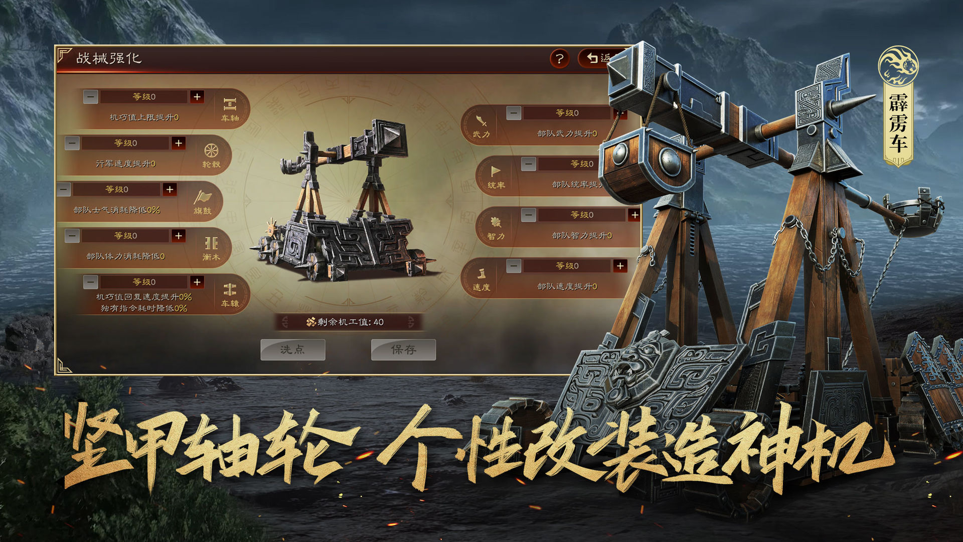 三国志战略版王师秉节版最新游戏下载 v2049.1088