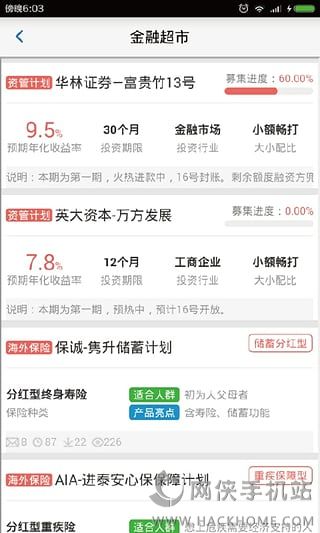 财经早餐app下载安装手机版 v2.5.4