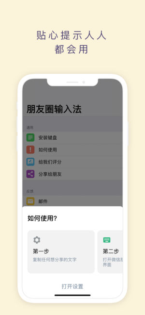 朋友圈不折叠输入法软件app下载 v3.5.2