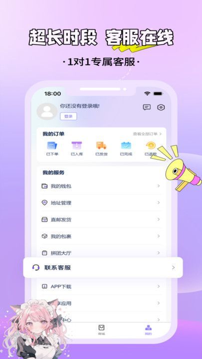 MaeTown煤炉代切app最新版本下载安装图片1