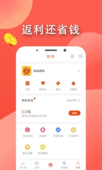 布谷云仓app官方版 v1.0