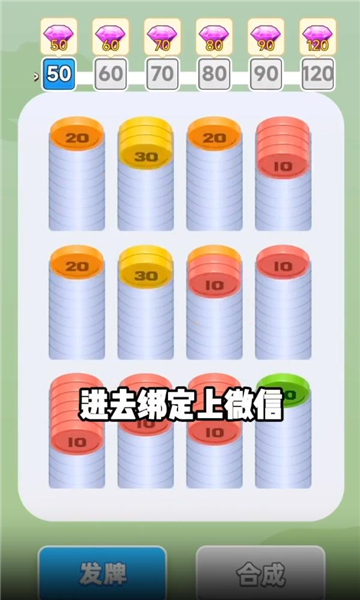 财滑横亿游戏下载免广告版 v1.0.1