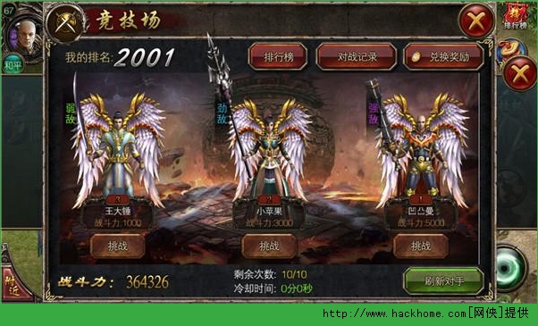屠龙屠龙副本竞技场玩法介绍图片1
