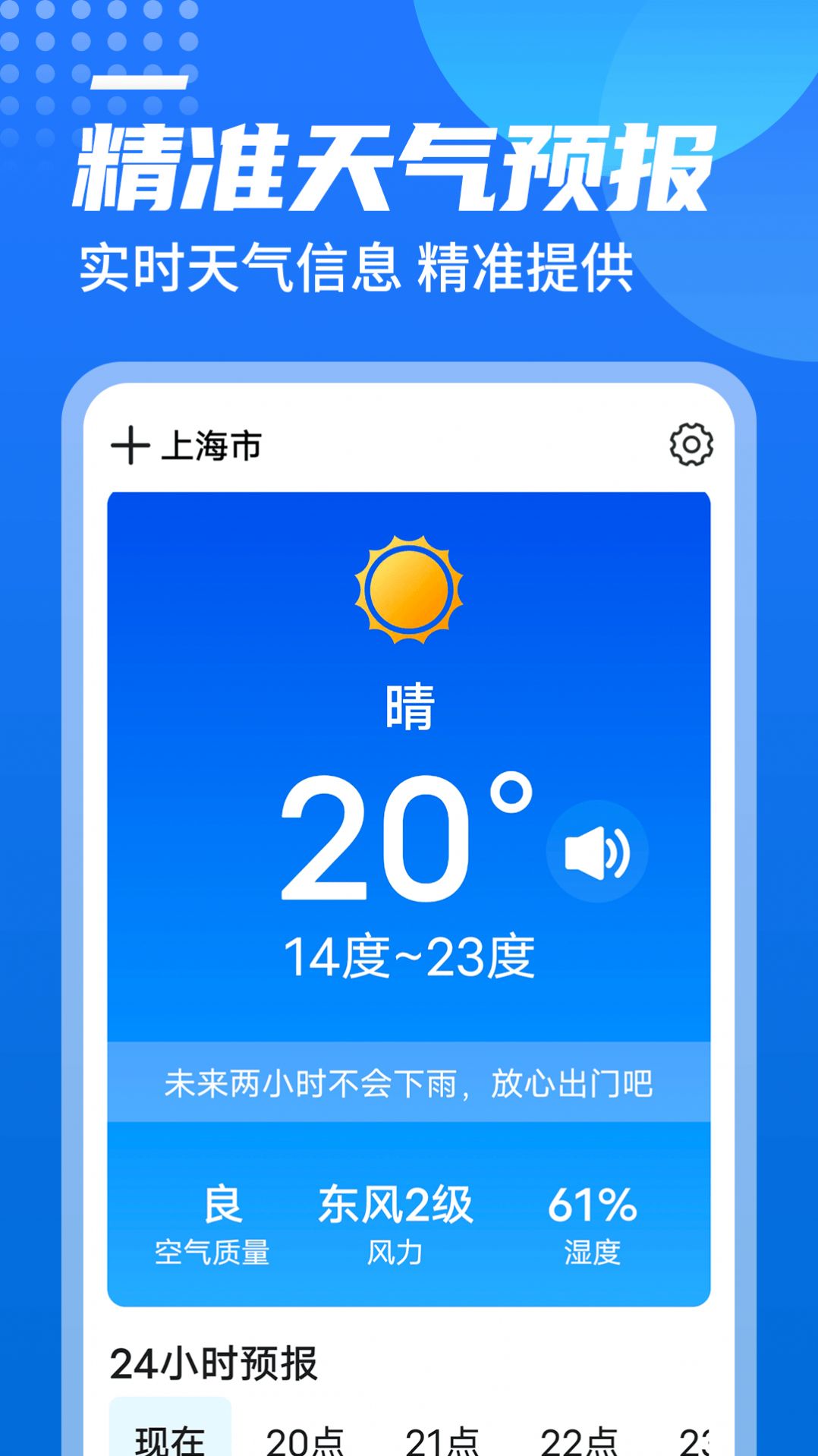 源西瓜天气app软件最新版 v1.0.0