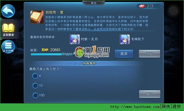 天下HD慕隐刀身上有几把刀答案​