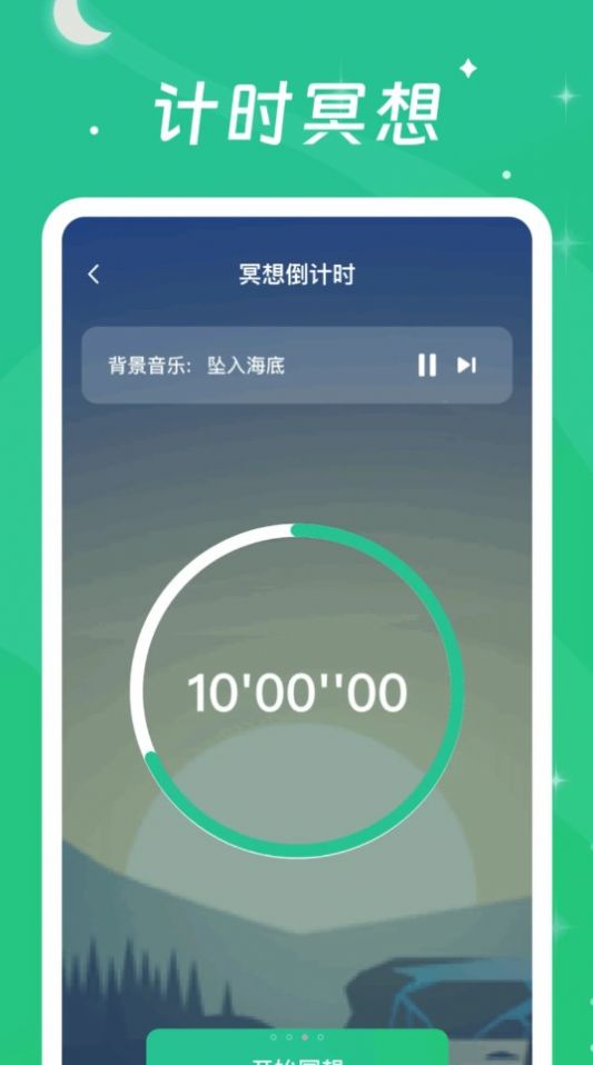 一步有喜安卓版手机版下载 v1.0.1