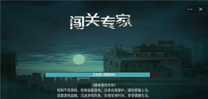 闯关专家天赋加点最新版下载 v1.0