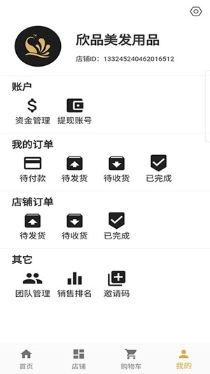 雀翎集商安卓版软件app下载 v1.0.12