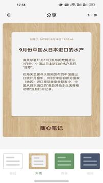 概念笔记软件安卓版下载 v1.1