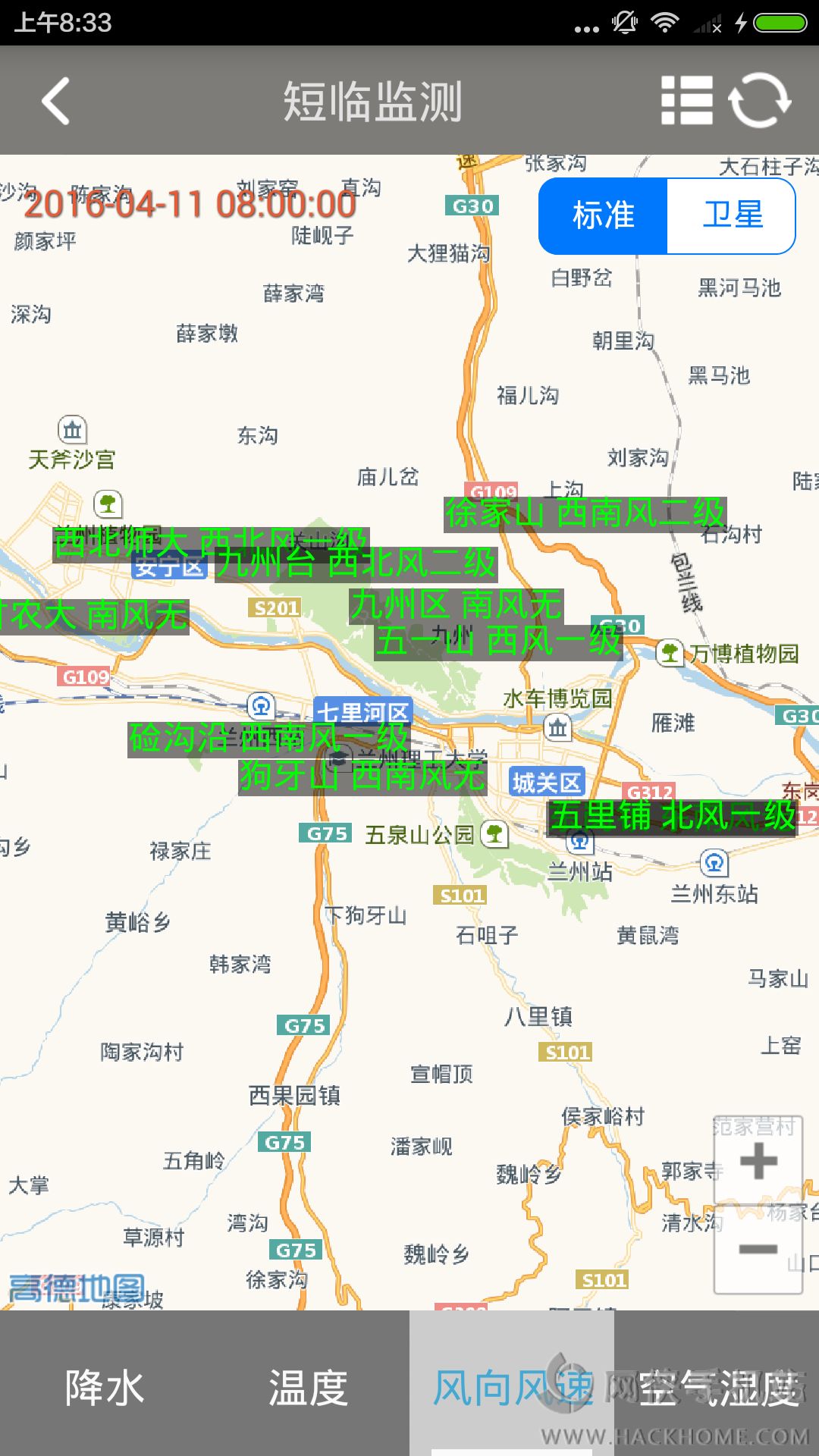 兰州天气预报15天查询平台手机版下载 v1.0.24