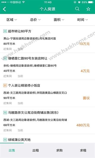 房探网app官方下载 v2.0