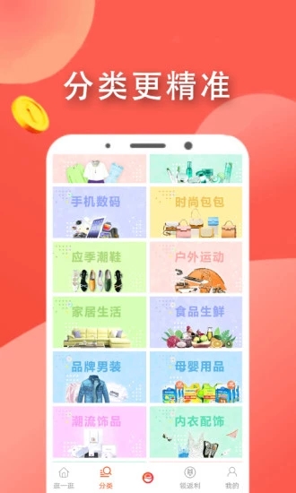 布谷云仓app官方版 v1.0