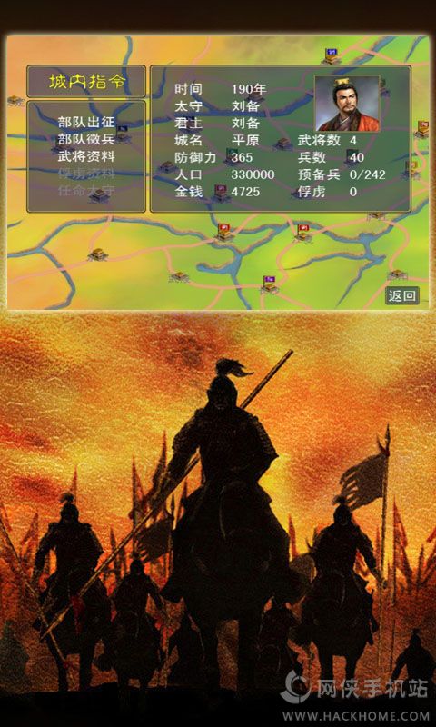 三国群英传之雄霸天下最新安卓版 v5.10.31