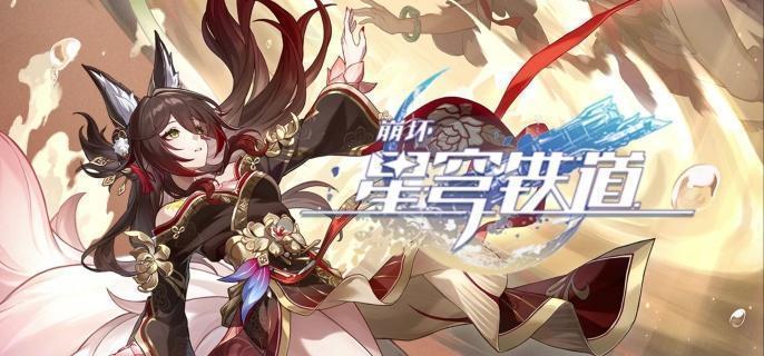 崩坏星穹铁道2.6末日幻影阵容怎么搭配-2.6末日幻影阵容搭配推荐​