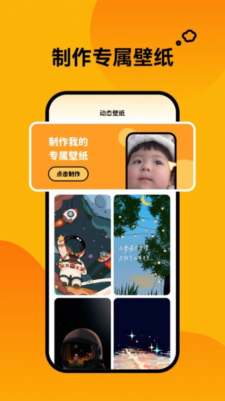 轻松壁纸软件免费版下载 v1.0.0