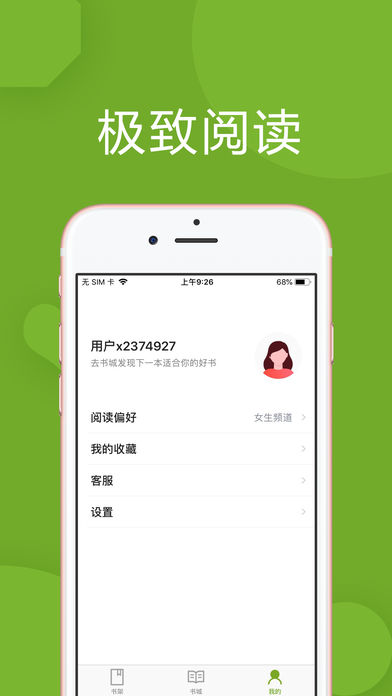 青叶小说app手机版官方下载图片1