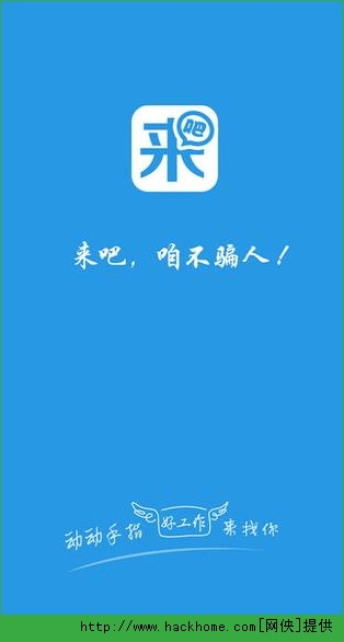 来吧app手机ios版 v1.1