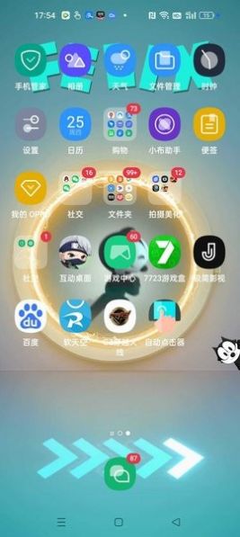 互动桌面下载免费版苹果app v1.4.2