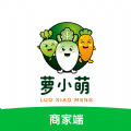 萝小萌商家店铺管理软件下载 v1.0