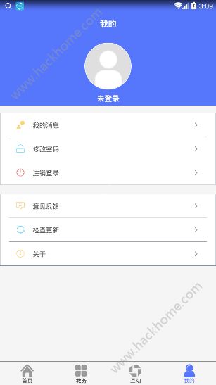 民大教务app1.1.6最新版官方下载安装 v2.1.1