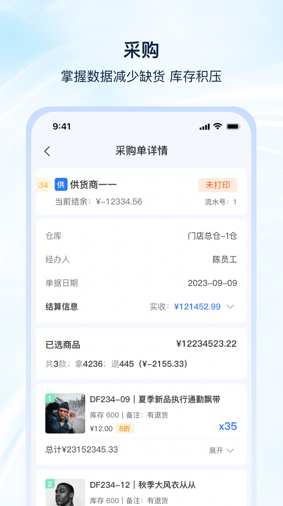 衣手通管理系统下载 v1.0.7