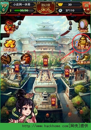 武媚娘传奇每日活跃度任务增加活跃点方法介绍​