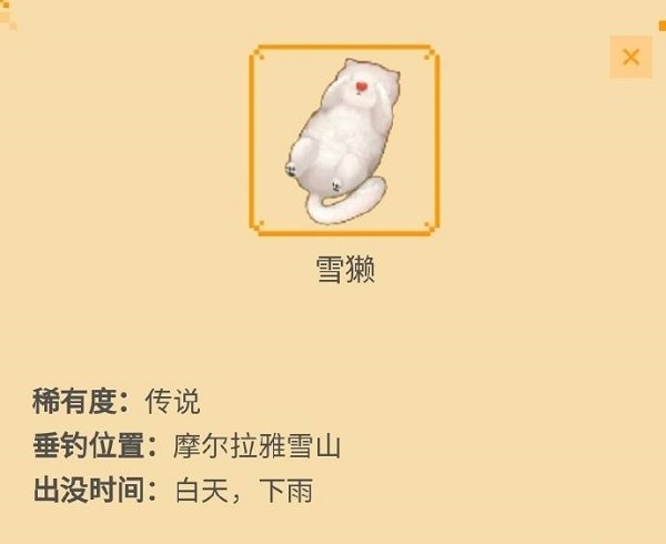 摩尔庄园手游雪懒怎么钓