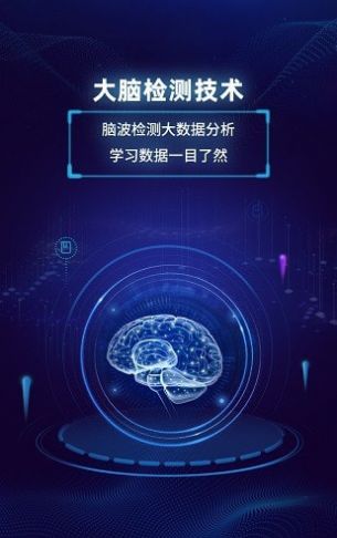 真度智能天赋教育app官方下载 v1.3.5